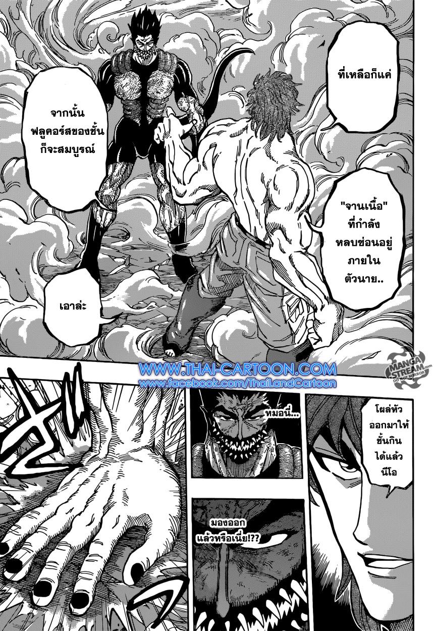 Toriko 388 TH