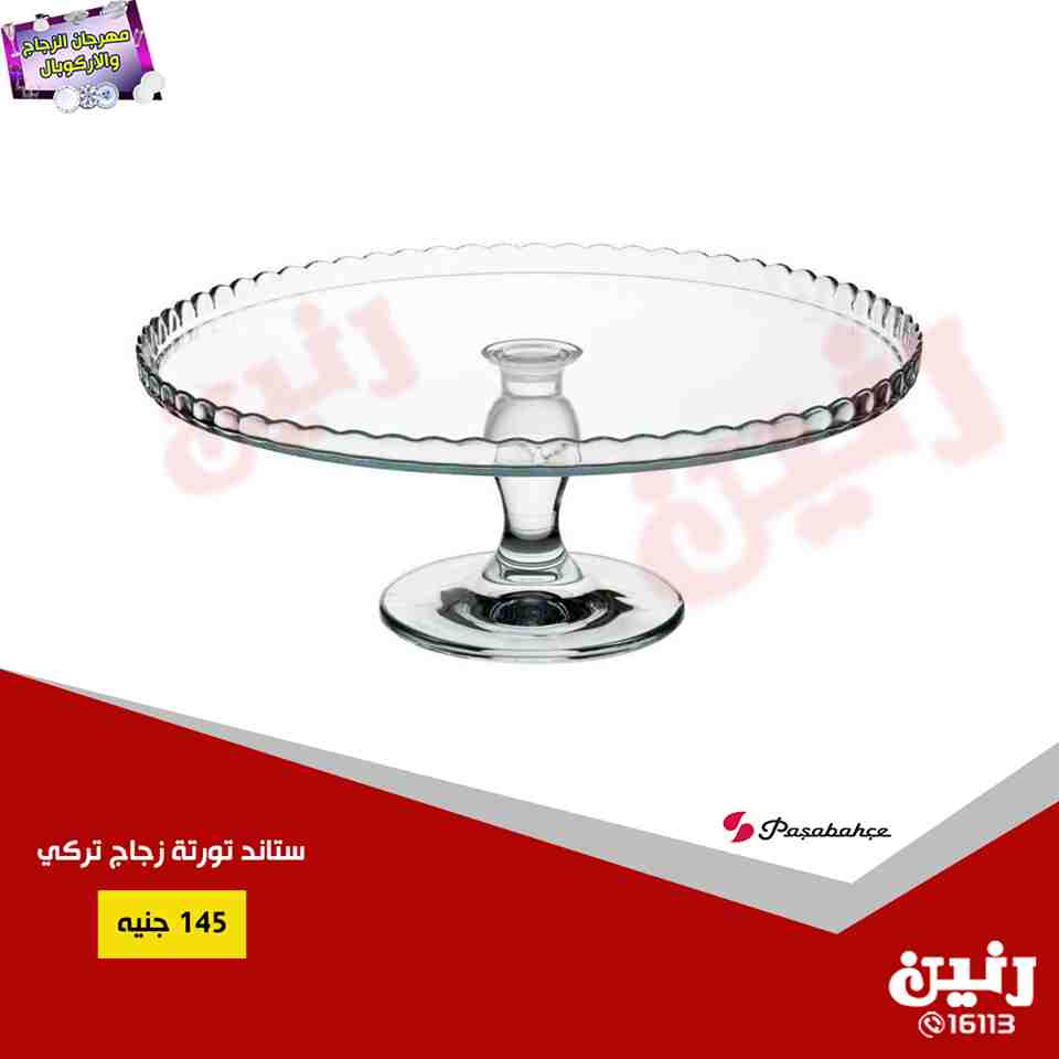 عروض رنين الاثنين والثلاثاء 30 و 31 يوليو 2018 مهرجان الزجاج والاركوبال عروض رنين الاثنين والثلاثاء 30 و 31 يوليو 2018 مهرجان الزجاج والاركوبال