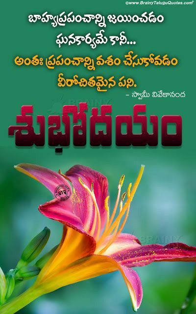 good morning images in telugu