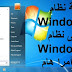 ترقية نظام Windows 7 إلى نظام Windows 10 أمرا هام ترقية نظام Windows 7 إلى نظام Windows 10 أمرا هام
