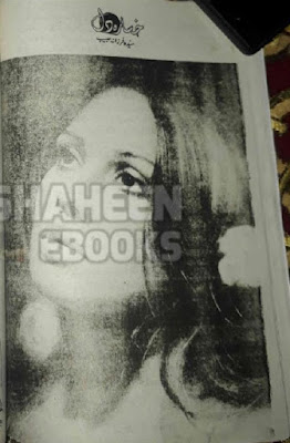 Khasara dil novel pdf by Syeda Farzana Habib