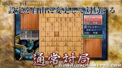 Ginsei Shogi Aun Toujin Kongou Raizan   Download game PS3 PS4 PS2 RPCS3 PC free - 93