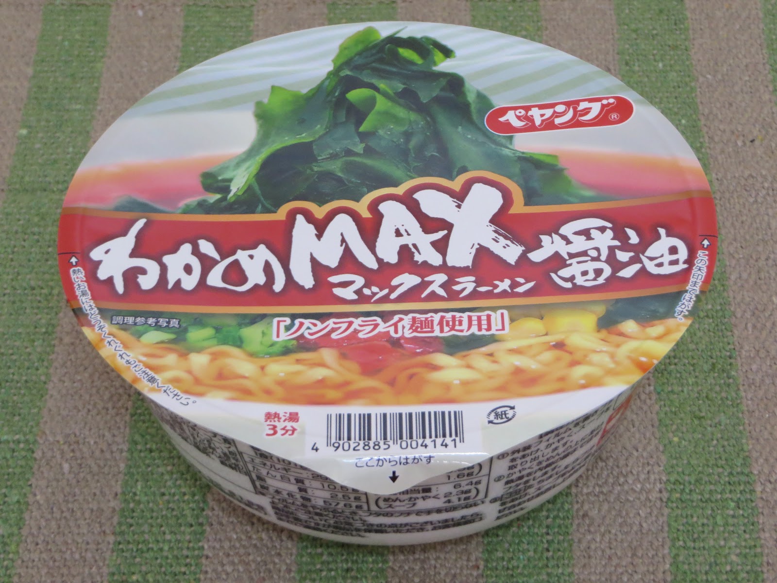 神夏美樹の－わくわくどきどき・ランチな気分♡－ まるか食品株式会社「ペヤングわかめMAXラーメン醤油（295kcal：税抜175価格円）」