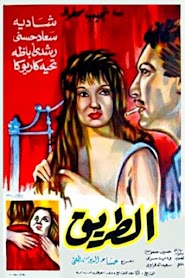 The Road (1964)