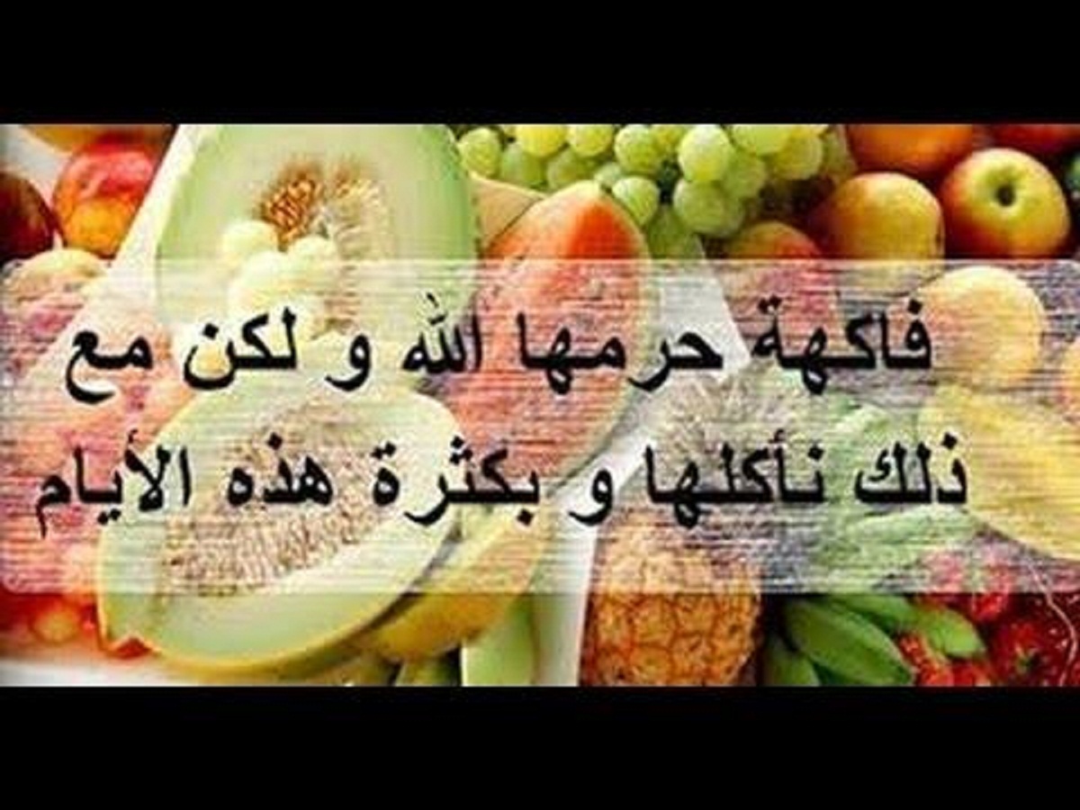 فاكهة حرمها الاسلام ولا زالت تأكل حتى الآن !! .. ما هى تعرفوا عليها الان غريب جدا فاكهة حرمها الاسلام ولا زالت تأكل حتى الآن !! .. ما هى تعرفوا عليها الان غريب جدا