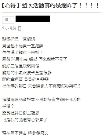 《精靈寶可夢GO》官方今日第二次舉辦社群日，然而大當機讓玩家叫苦連天。