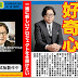 AKB48 每日新聞 28/9 秋元康先生劇團新搞作及容疑者追殺令。