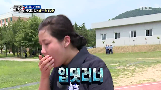 진짜사나이_로마공주 솔비.jpg | 인스티즈