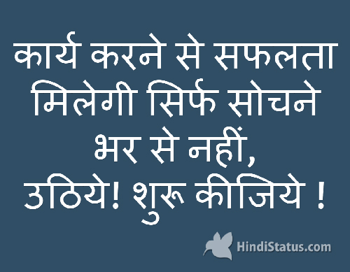 Success Think - HindiStatus