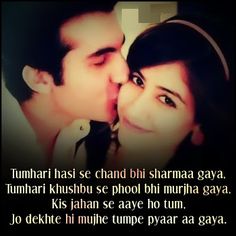 romantic shayari