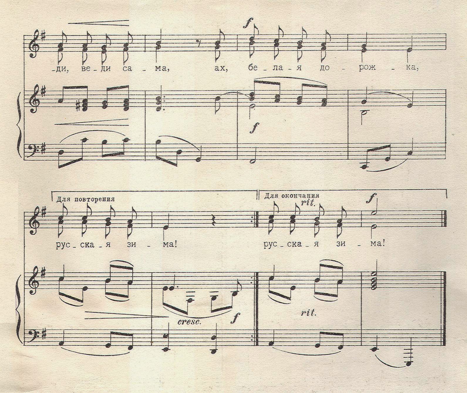 уж ты зимушка зима текст. текст песни снег снежок. белая дорожка ноты. ах зима хороша и поёт. мороз трещит и колется по улице дымок.