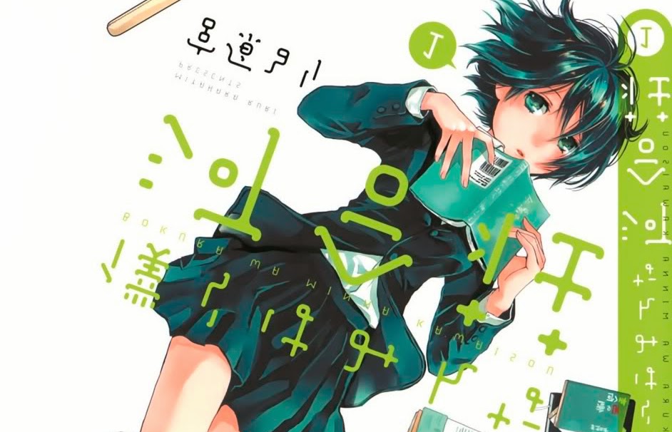 Manga Bokura wa Minna Kawaisou tem anime anunciado - Kozure-San