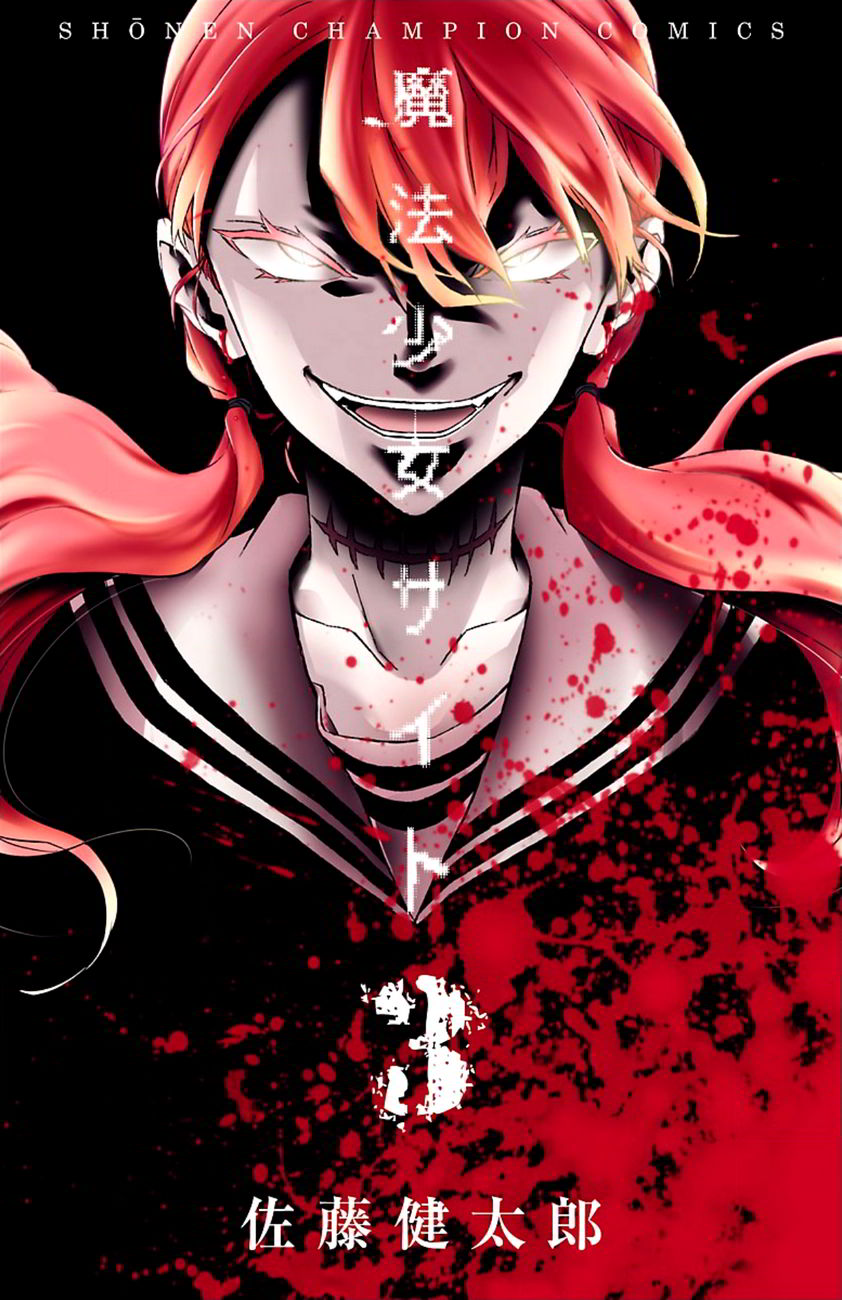 download mahou shoujo site netflix download mahou shoujo site netflix