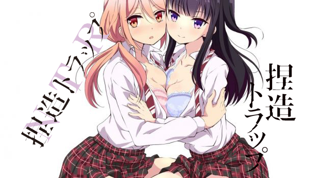 netsuzou trap bd episode 1 netsuzou trap bd episode 1