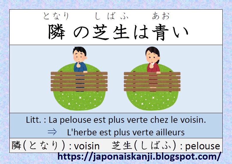 隣の芝生は青い là gì? Cách đọc, phiên âm & nghĩa của từ 隣の