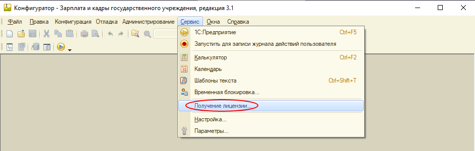 Защита 1с 8. Аппаратные ключи защиты 1с. 3 бухгалтерия. Программа 1с 8. Редакция 2.