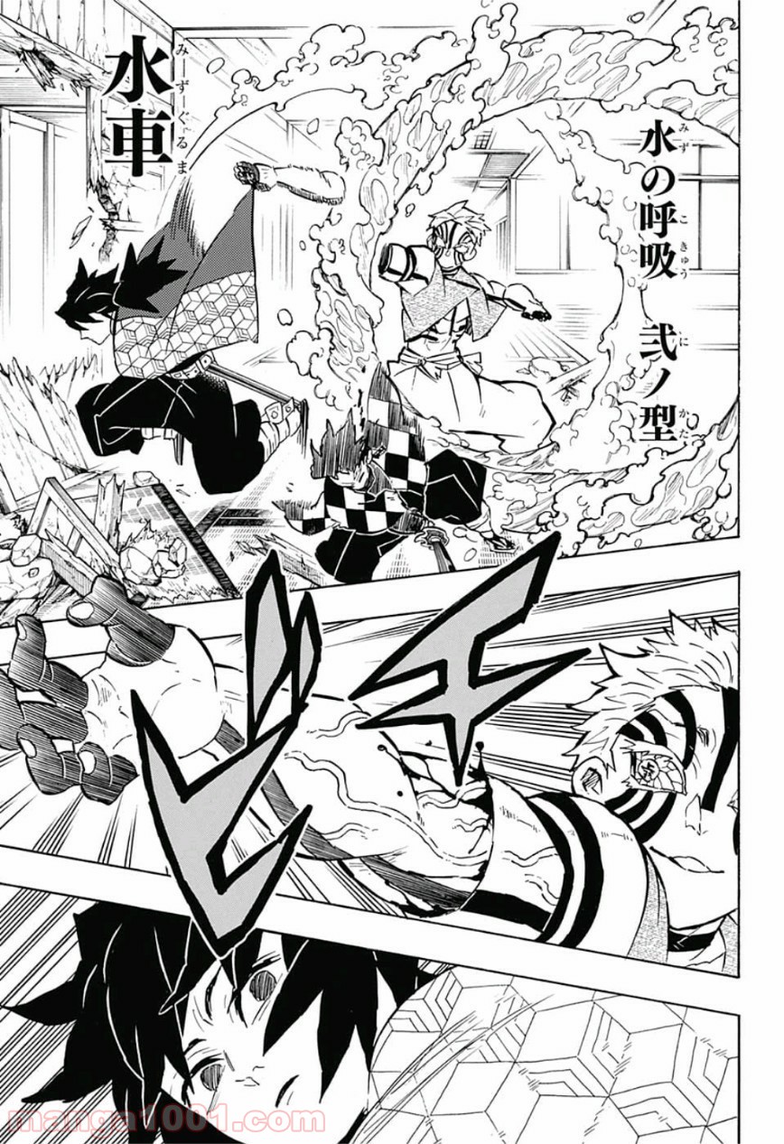 鬼滅の刃 - Raw 【第148話】 - Manga1001.com