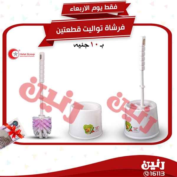 عروض رنين عروض رنين