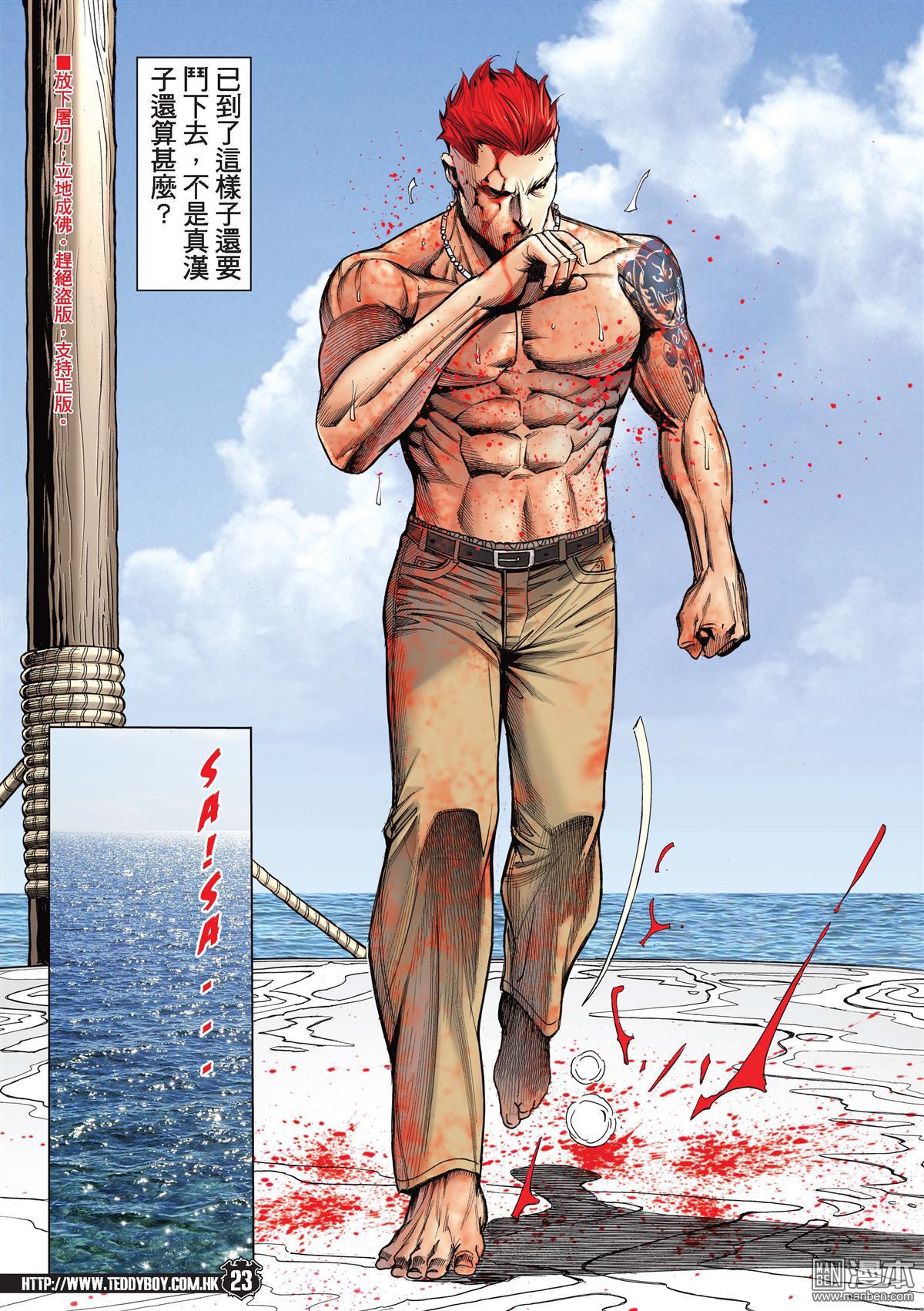 Người Trong Giang Hồ Chap 2142 - Truyen.Chap.VN