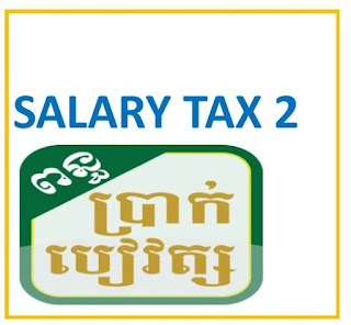 How to calculate salary tax in Cambodia 2018 Part 2