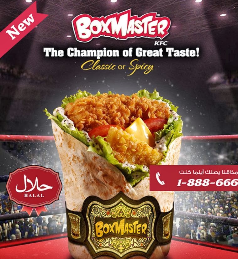Sale in Kuwait Tanzilaat News تنزيلات KFC Sandwich Boxmaster for KD