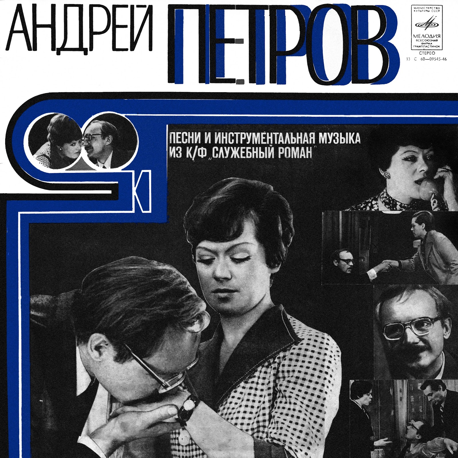 Unknown Artist* Оркестр - Жемчуг / Букет Роз Unknown Artist* Оркестр - Жемчуг / Букет Роз