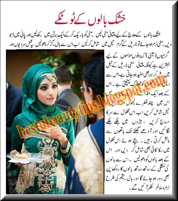 All Beauty Tips English Urdu And Hindi For Women Girls Boys And