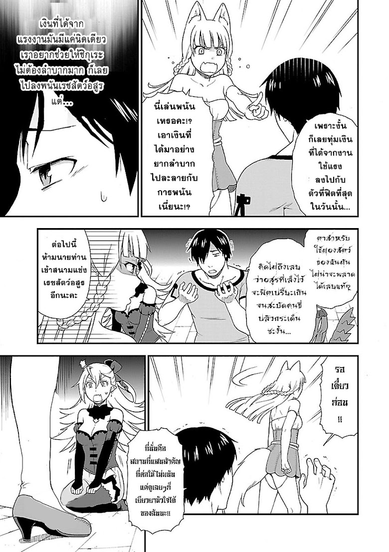 Kemonomichi - หน้า 23