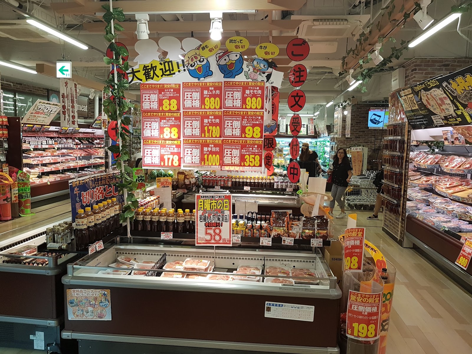 Best Discount Store in Japan: Mega Don Quijote (Mega ドン・キホーテ)