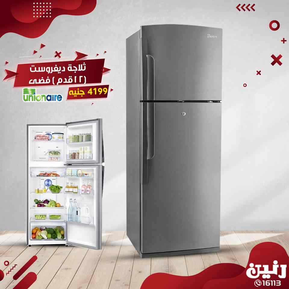 عروض رنين الاثنين والثلاثاء 4 و 5 فبراير 2019 اجهزة كهربائية عروض رنين الاثنين والثلاثاء 4 و 5 فبراير 2019 اجهزة كهربائية