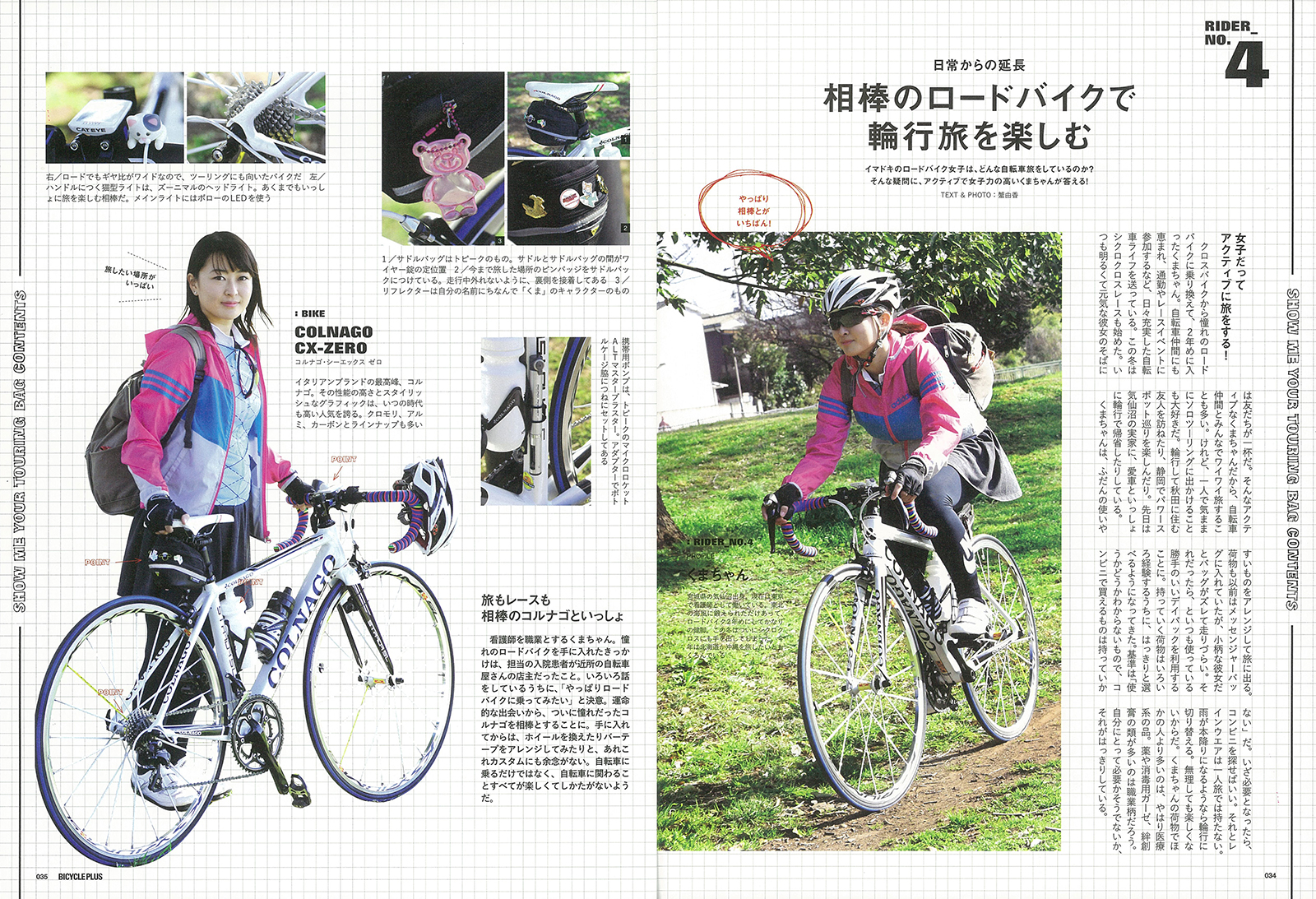 COLNAGO JAPAN Official Blog: 雑誌「BICYCLE PLUS」掲載のお知らせ