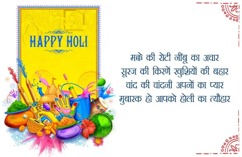 Happy Holi Wishes Images Happy Holi Wishes Images