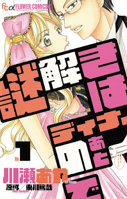 謎解きはディナーのあとで raw zip dl