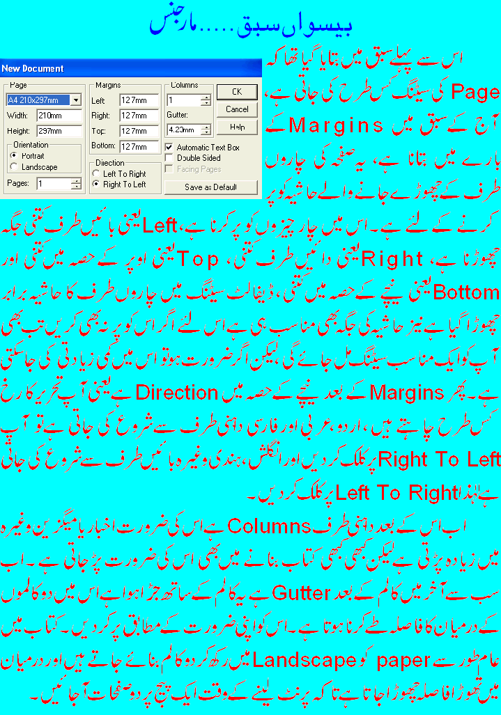 ATTER SHISHA عطر شیشہ.MANSEHRA Urdu Inpage Learning Tutorials