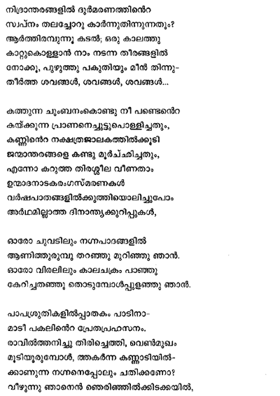 Mambazham Kavitha Pdf