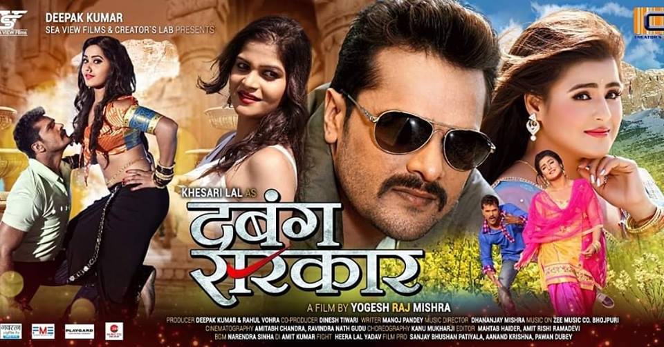 Dabang Sarkar Bhojpuri Movie Star Casts Wallpapers Trailer Songs Videos Web Series Movies Serial Music And Actors We are educated about the emergency period through the film. dabang sarkar bhojpuri movie star casts