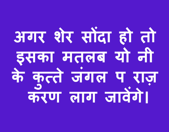 Best Haryanvi attitude status (20192020), Badmsi wala Status in Haryanvi