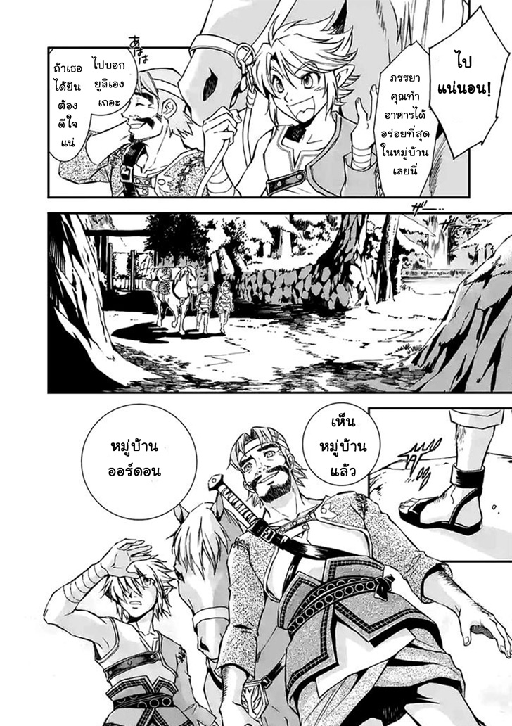 Zelda no Densetsu - Twilight Princess - หน้า 9