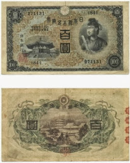 Japan ND (1930) 100 Yen