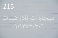 ارضيات فينيل للمستشفيات, ميجاوات للارضيات