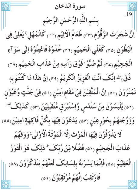 Al-Ruqyah Al-Shar'iyyah (Lengkap) - AL FAEDAH