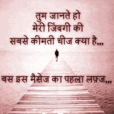 Ziddi Status For Whatsapp: Tum Jante Ho Meri Zindgi ki SabSe Kimti Cheez Kya Hai ! Ziddi Status For Whatsapp: Tum Jante Ho Meri Zindgi ki SabSe Kimti Cheez Kya Ha !