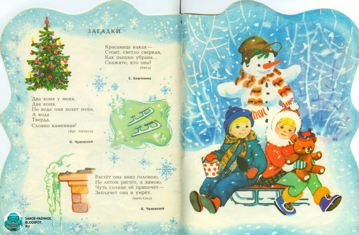 стихи про новый год старые советские также