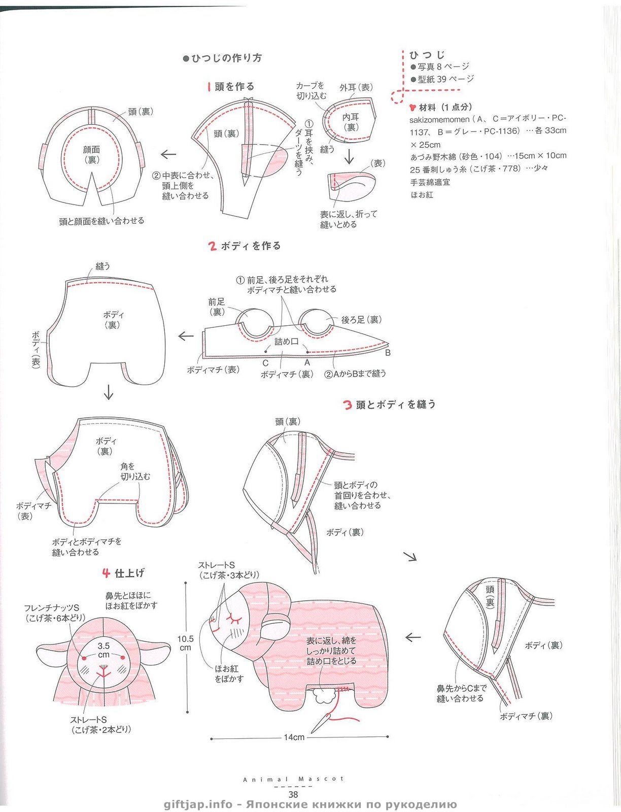 игрушка овечка выкройка. выкройка овечки. выкройка овечки. овечка выкройка мягкой игрушки. выкройки мягких игрушек.