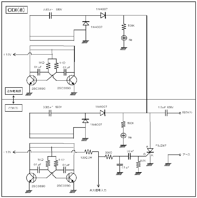 Схема коммутатора dc cdi
