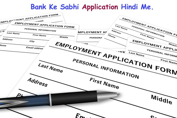 Application For Bank Account Transfer In Hindi ब क