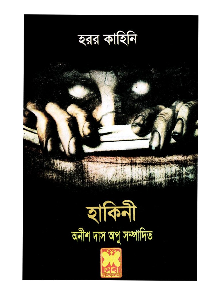 Allboibd Largest Bangla Ebooks Collection