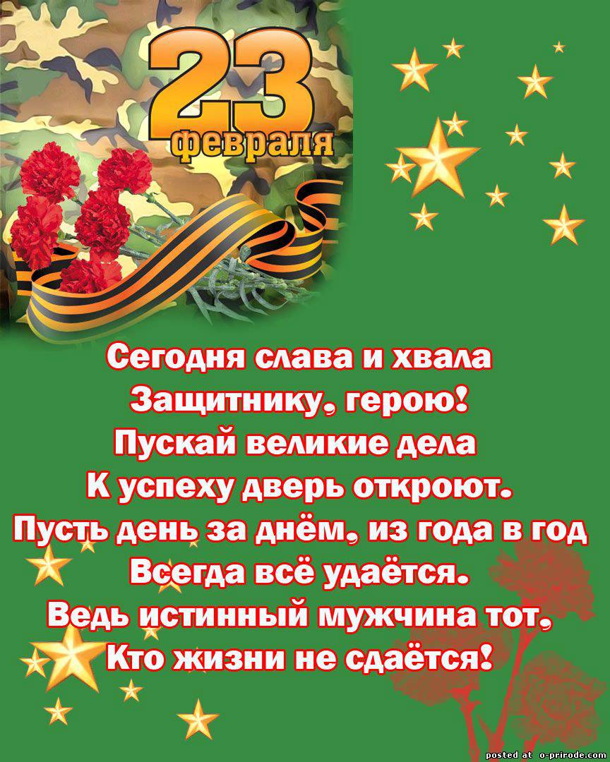 23 февраля открытки с крапивой 23 февраля открытки с крапивой