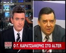 Εθνική Ταπείνωση στις Βρυξέλλες