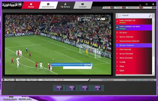  شاهد جميع قنوات البين سبور وقنوات اخرى مجانا على متصفحك وباعلى جودة 